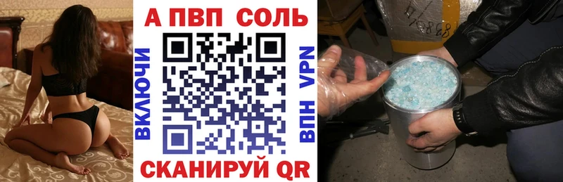 Купить где  Великие Луки  APVP Crystall 