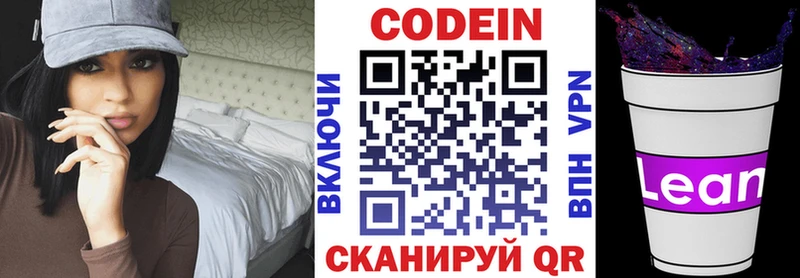 Купить закладки Великие Луки Кодеин Purple Drank