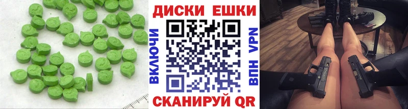 Купить  Великие Луки  ЭКСТАЗИ круглые 