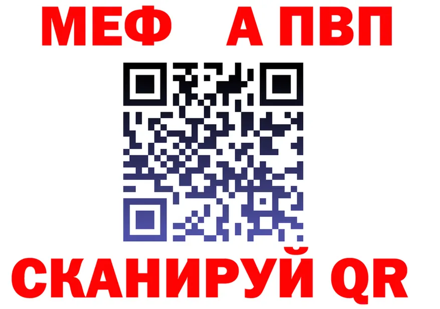 Alpha-PVP VHQ зеркало маркетплейс OMG Великие Луки