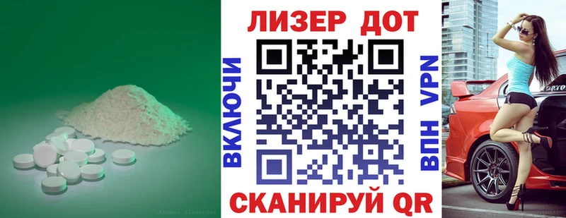 Лсд 25 экстази кислота Купить где Великие Луки