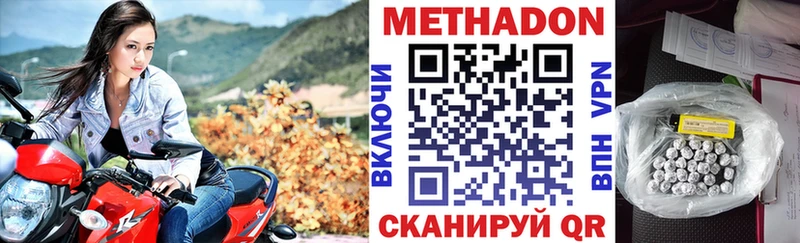 Купить закладки  Великие Луки  Метадон VHQ 