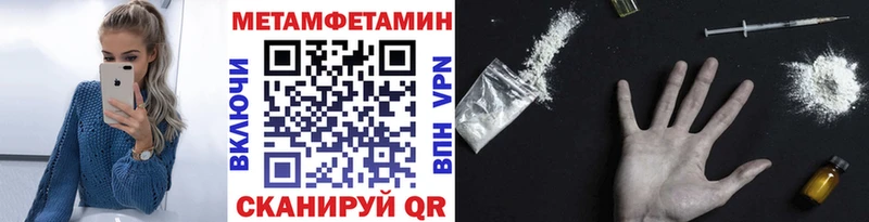 МЕТАМФЕТАМИН витя  Купить закладки  Великие Луки 